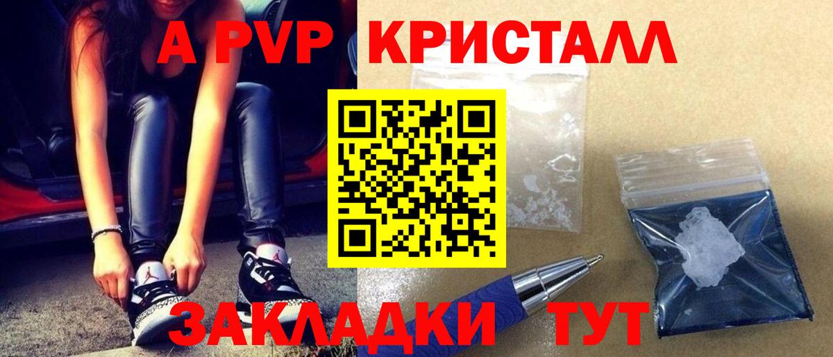 APVP Соль Тавда
