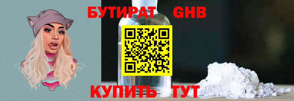 БУТИРАТ BDO  Вход с VPN  БУТИРАТ  Тавда 