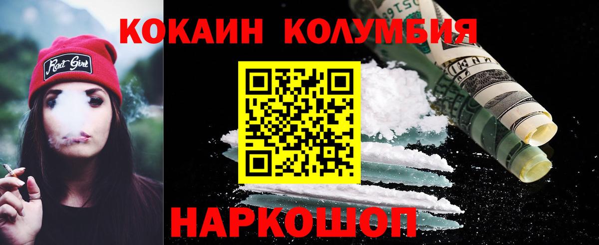 Тавда  Cocaine 97%  COCAIN VHQ  Вход с VPN 