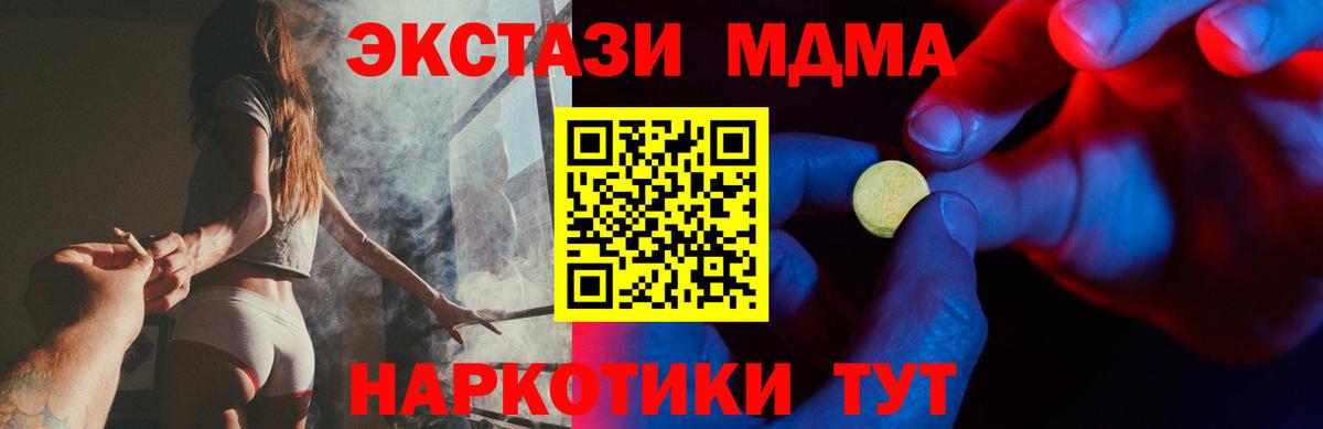 Экстази  ЭКСТАЗИ 250 мг  Тавда  Вход с VPN  Экстази 300 mg 