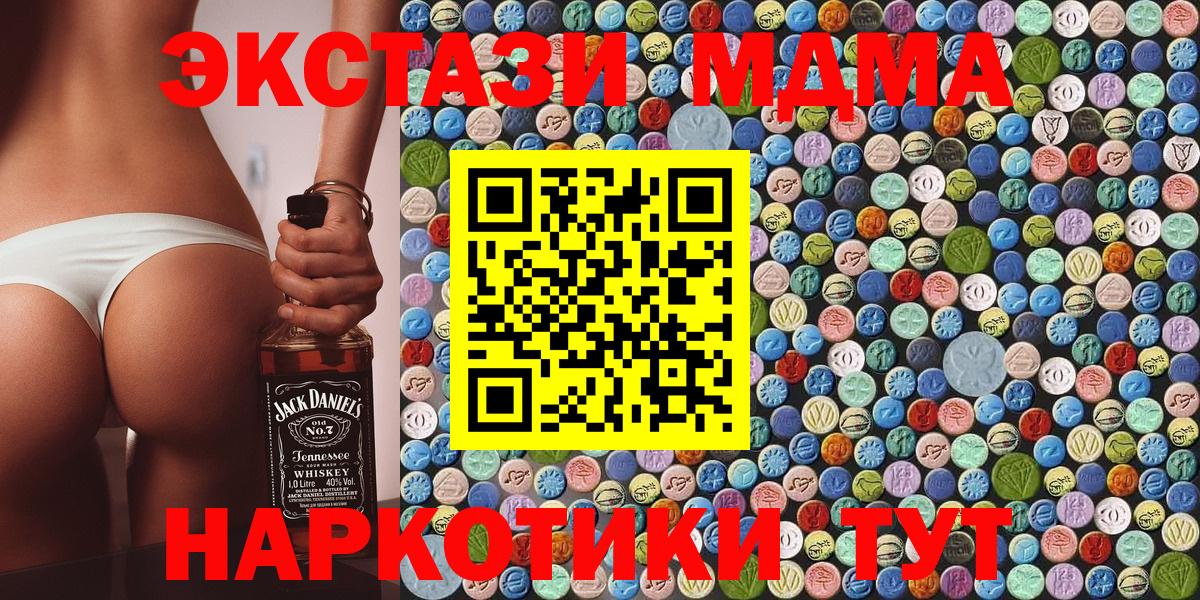Тавда  MDMA молли  Вход с VPN 