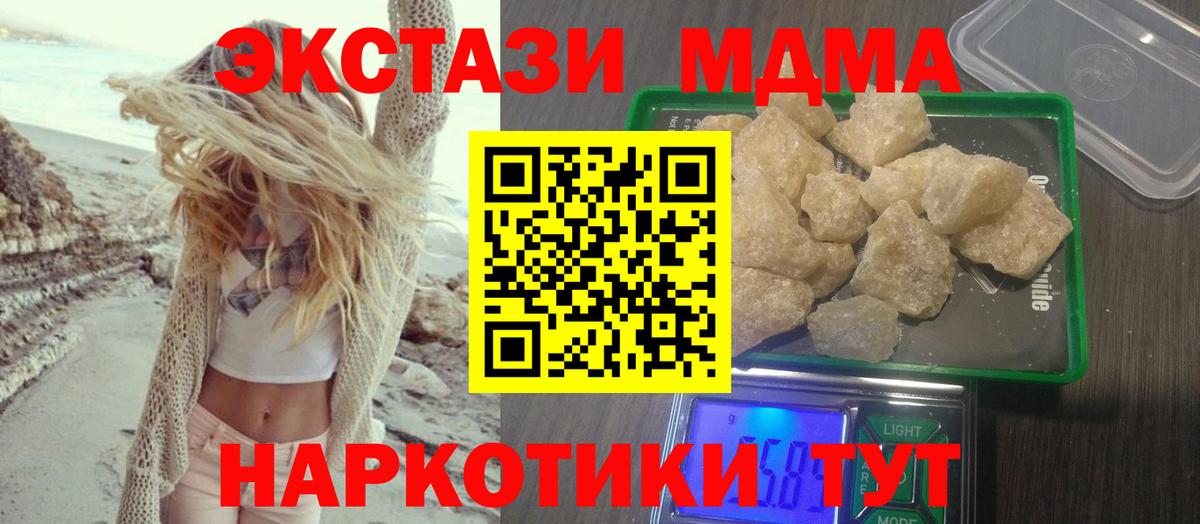 МДМА Molly Тавда