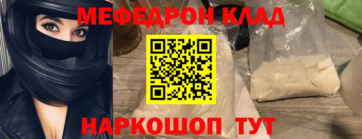 Тавда  МЯУ-МЯУ  Вход с VPN  купить закладку  Мефедрон мяу мяу  Мефедрон мяу мяу 