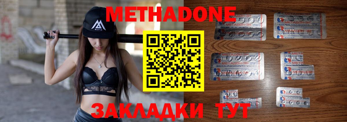 МЕТАДОН белоснежный    ССЫЛКА  Тавда  Вход с VPN  Метадон кристалл 