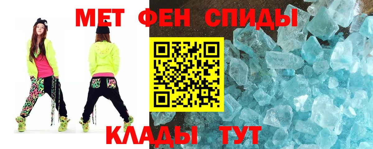 Первитин  Вход с VPN  МЕТАМФЕТАМИН пудра  Тавда  МЕТАМФЕТАМИН пудра 